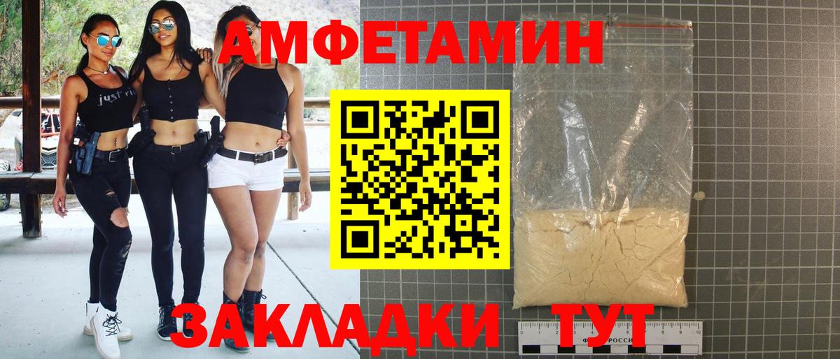 Амфетамин  Вход с VPN  Лиски  АМФЕТАМИН 97% 