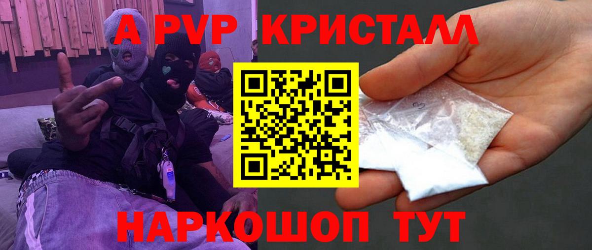 Alpha PVP кристаллы Лиски