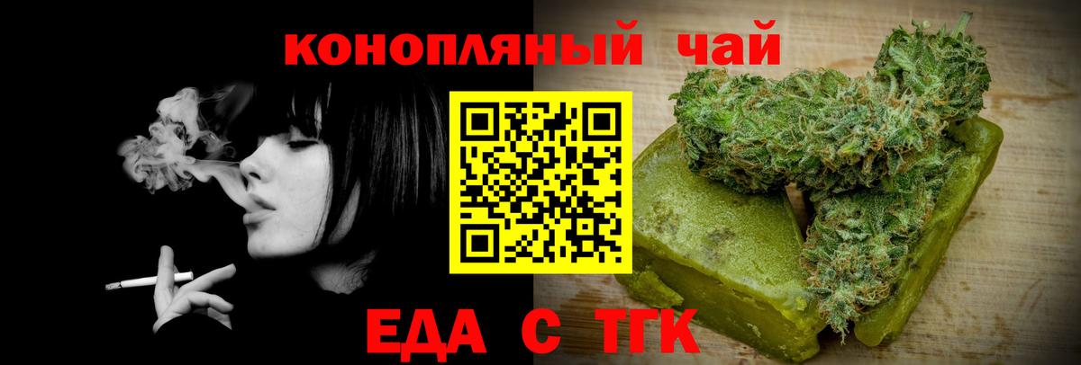 Лиски  Печенье с ТГК марихуана  Вход с VPN 