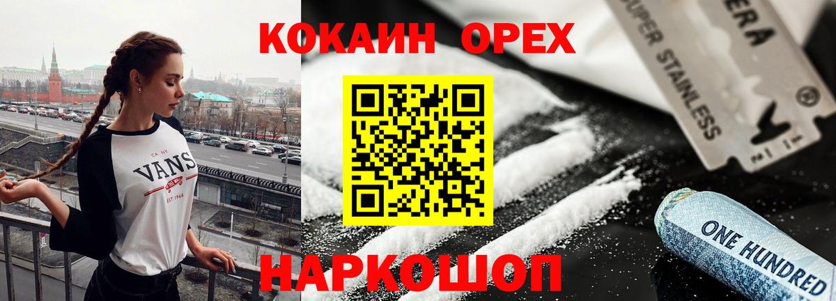 Лиски  Кокаин Эквадор  Вход с VPN  COCAIN  Кокаин Columbia 