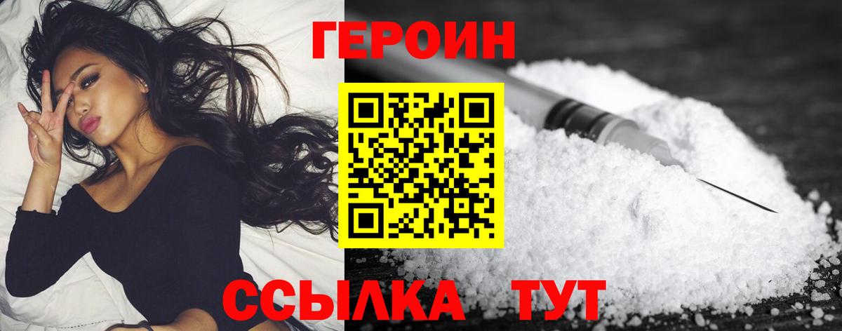 Лиски  Героин белый  ГЕРОИН  Вход с VPN 