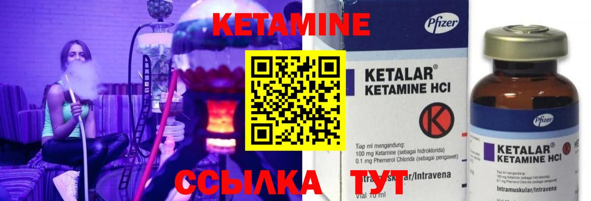 КЕТАМИН VHQ  Вход с VPN  Лиски 