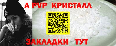 ALPHA PVP Будённовск