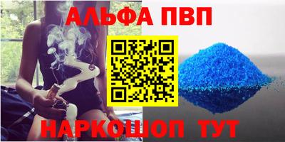 ALPHA PVP Будённовск