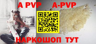ALPHA PVP Будённовск
