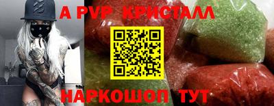 ALPHA PVP Будённовск