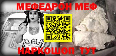 мяу мяу кристалл Нягань