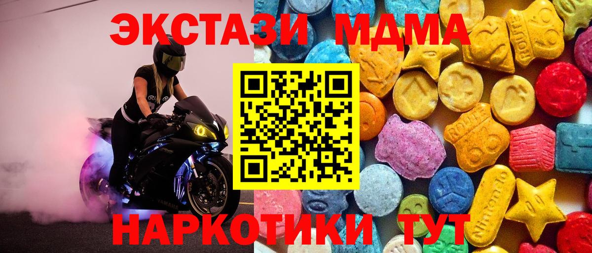 Лиски  MDMA молли  MDMA  МДМА Molly  Вход с VPN 