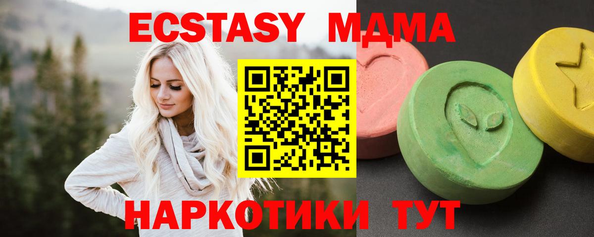 МДМА crystal Лиски
