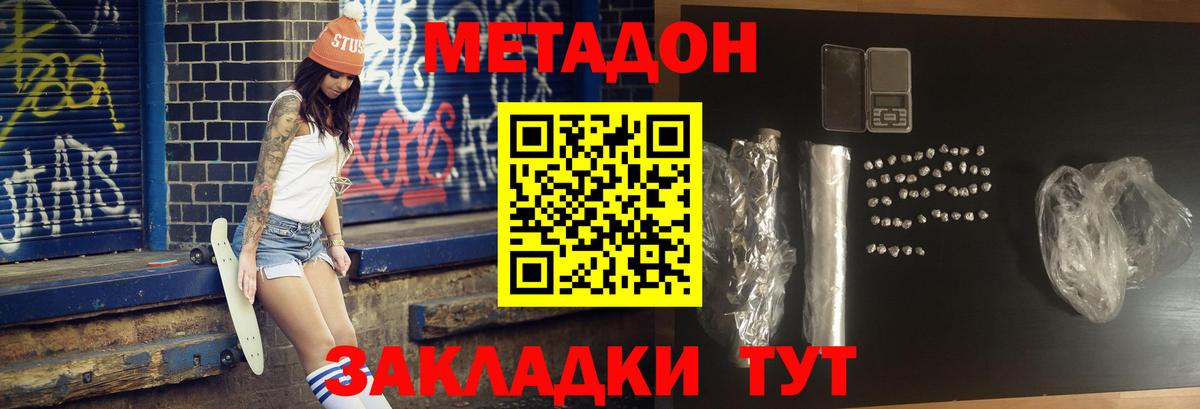 МЕТАДОН мёд Лиски