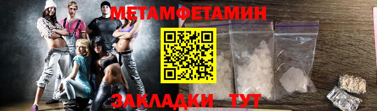 МЕТАМФЕТАМИН пудра Лиски
