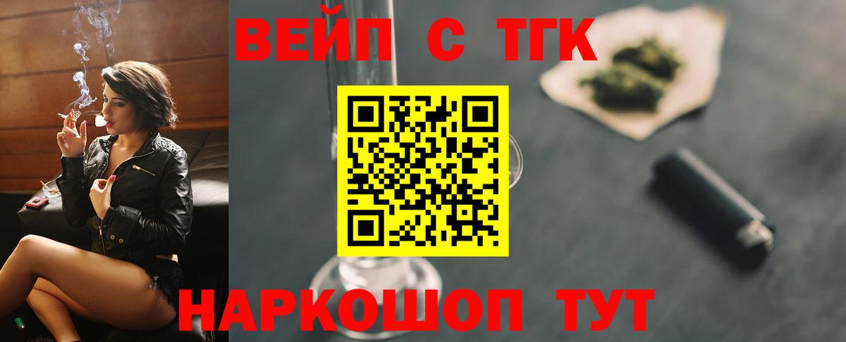 Лиски  Дистиллят ТГК вейп  Вход с VPN 