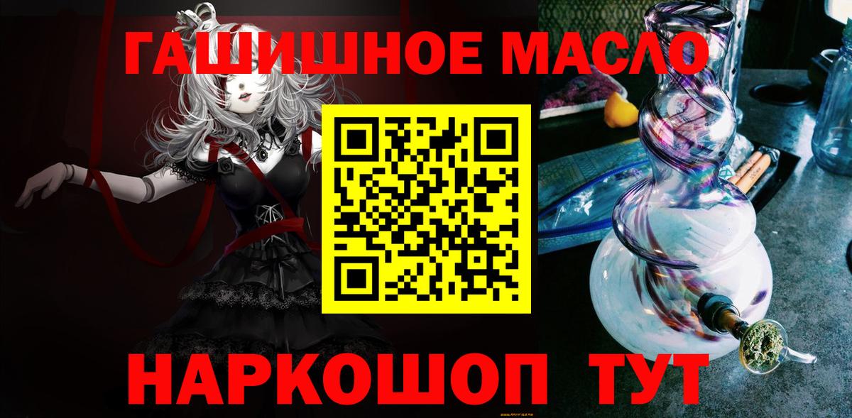 ТГК жижа Лиски